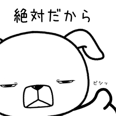 [LINEスタンプ] 薄目わんこ[上から目線]