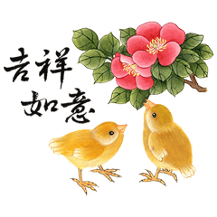 [LINEスタンプ] WEN-QI's Blessing painting-1