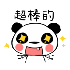 [LINEスタンプ] panda QQ