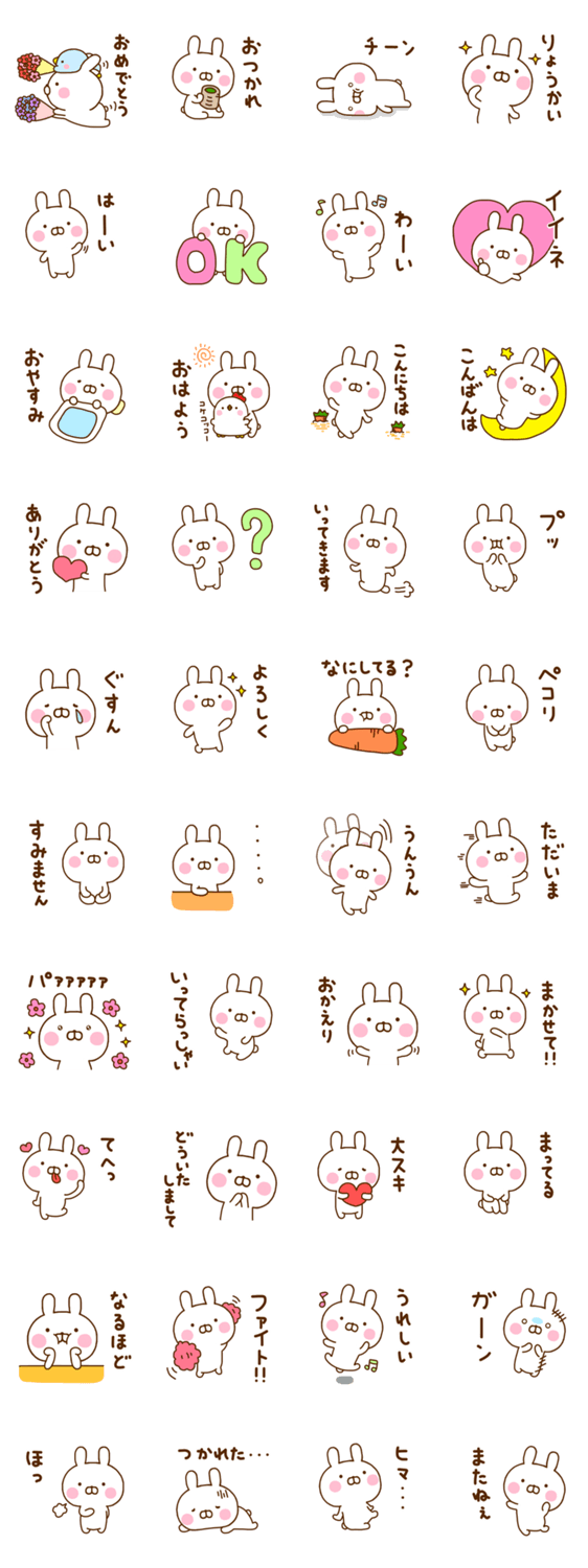 うさひな ☆毎日使える言葉☆のスタンプ詳細
