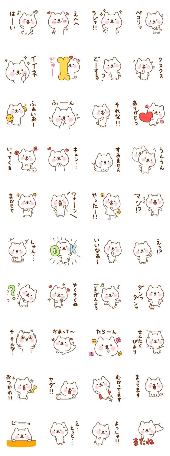 のほほんわんこのスタンプ詳細