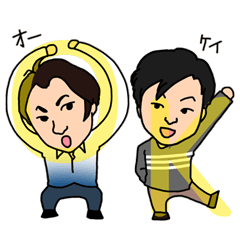 [LINEスタンプ] 愉快な兄弟
