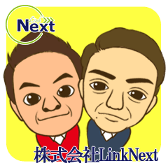 [LINEスタンプ] 株式会社LinkNext