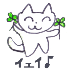 [LINEスタンプ] にゃんにゃんいっぱい