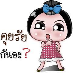 [LINEスタンプ] NONG ENJOY