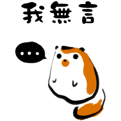 [LINEスタンプ] たぬちゃん