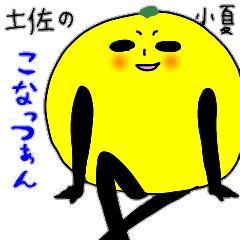 [LINEスタンプ] こなっつぁん