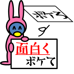 [LINEスタンプ] ペンタ着ぐるみを着る