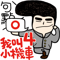 [LINEスタンプ] My Name is Annoying vol.04