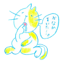 [LINEスタンプ] ゆるネコはるにゃん