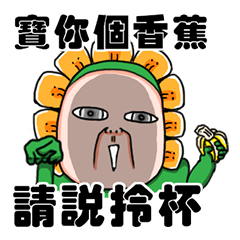 [LINEスタンプ] What the flower say~