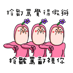 [LINEスタンプ] What the flower say ver.1.5