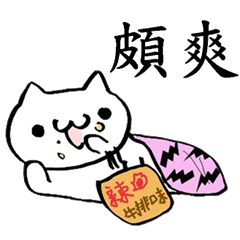 [LINEスタンプ] Comforter cat