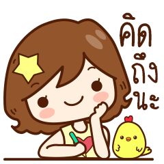 [LINEスタンプ] Ni-Than : Lovely Girl