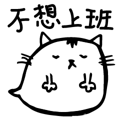 [LINEスタンプ] Office Cat Cat