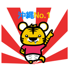 [LINEスタンプ] 武ちゃん＆虎ちゃん♪40種類