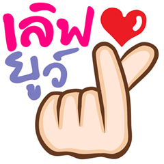 [LINEスタンプ] hand for you