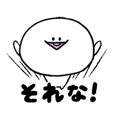 [LINEスタンプ] 白いあいつ