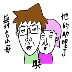 [LINEスタンプ] theater man and his assistant