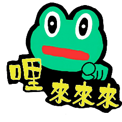 [LINEスタンプ] Hey,I'm frog.