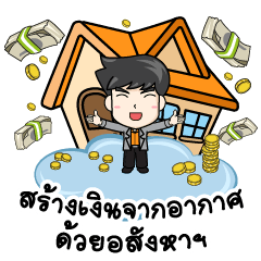 [LINEスタンプ] TopSale and Estate