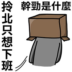 [LINEスタンプ] Taiwanese dialect"I",not "baby"-3