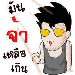 [LINEスタンプ] Troll The Gang