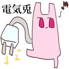 [LINEスタンプ] でんきうさぎ