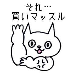 [LINEスタンプ] 猫ギャグ2