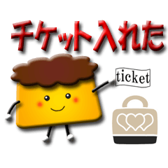 [LINEスタンプ] アイドル大好きプリンちゃん2
