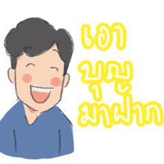 [LINEスタンプ] boon man