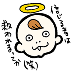 [LINEスタンプ] そして すべてうまくいく