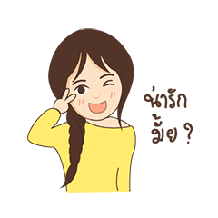 [LINEスタンプ] MeU