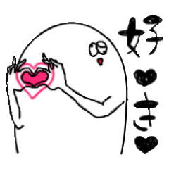 [LINEスタンプ] あしなが