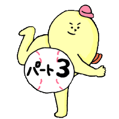 [LINEスタンプ] 謎のカラフル生物3