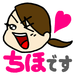 [LINEスタンプ] ちほ29@WAI