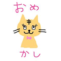 [LINEスタンプ] ネコのチャチャりんこ