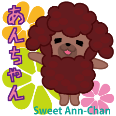 [LINEスタンプ] スイートあんちゃん