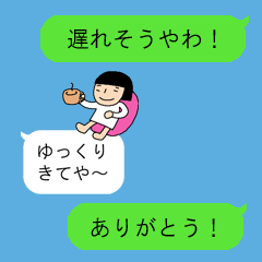 [LINEスタンプ] 使える関西っ子 2