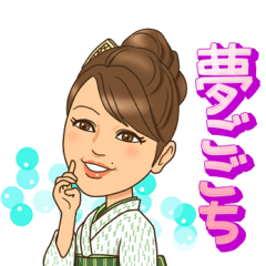 [LINEスタンプ] ゆめごこちまま