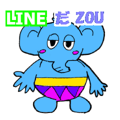 [LINEスタンプ] ゾウだZOU！