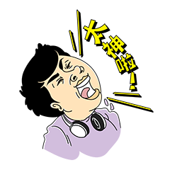 [LINEスタンプ] TaiShenLa
