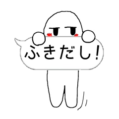 [LINEスタンプ] 自由な白いジト目の吹き出しスタンプ