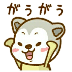 [LINEスタンプ] オオカミなのら！