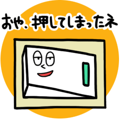 [LINEスタンプ] スイッチさん