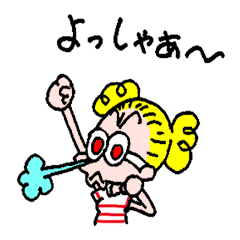[LINEスタンプ] ゆかいなとんぼちゃん