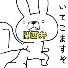 [LINEスタンプ] 方言うさぎ 関西弁編3