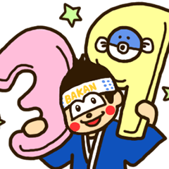 [LINEスタンプ] 馬関まつり～BAKANくん～