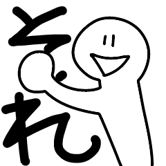 [LINEスタンプ] それいけ！左手くん！