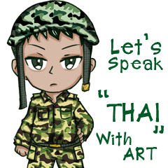 [LINEスタンプ] The Soldier Speak Thai